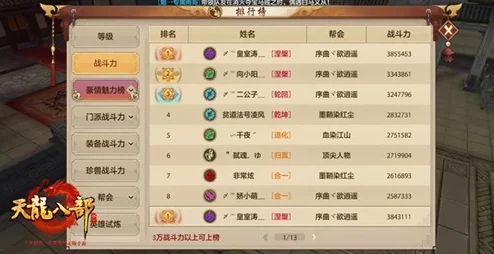 天龙多情客第三期：光屏情缘-上，解锁热门CP新篇章