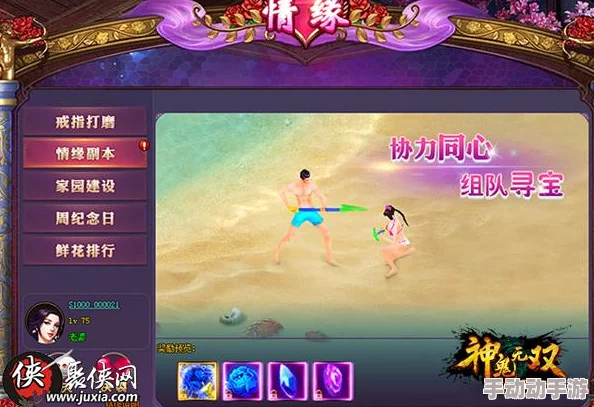 天龙多情客第三期：光屏情缘-上，解锁热门CP新篇章
