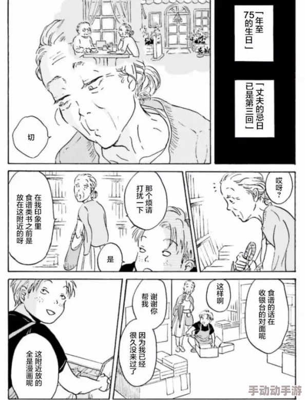 18x漫画据传已连载超过十年作者竟是位九旬老奶奶