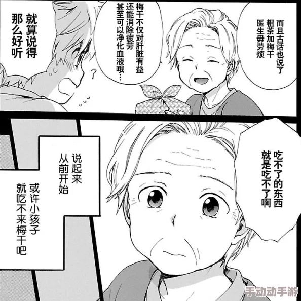 18x漫画据传已连载超过十年作者竟是位九旬老奶奶