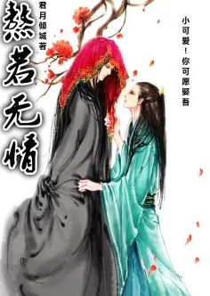 遇蛇小说在线阅读无删减原版未删节完整版全文免费阅读