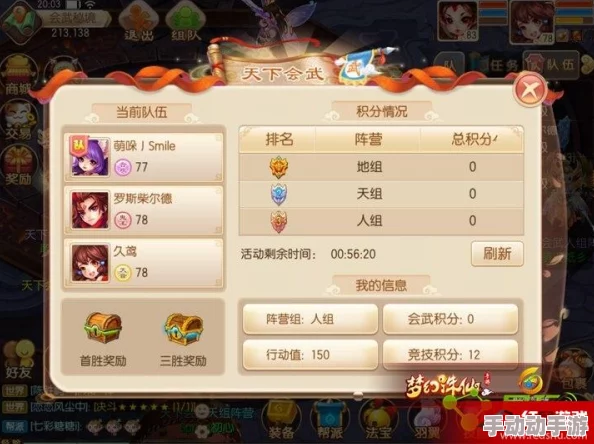 梦幻诛仙手游：天下会武盛况空前，全服顶尖玩家火热PK对决