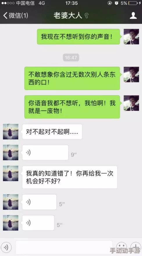 我老公和我弟媳妇出轨聊天记录曝光关系持续两年双方家庭面临崩溃