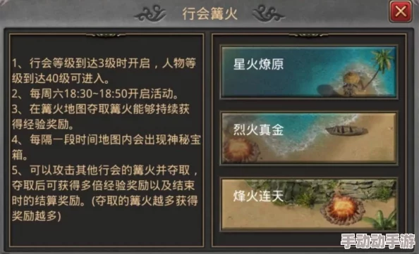 热血传奇手机版：行会篝火争夺全面技巧与攻略解析