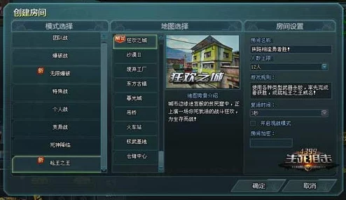 全民枪战2024：新枪王之王模式实战策略与热门枪械详解攻略