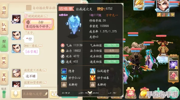 大话西游手游:宝宝技能击其不意2024热门实战分析与应用策略 大话西游手游:宝宝技能击其不意2024热门实战分析与应用策略