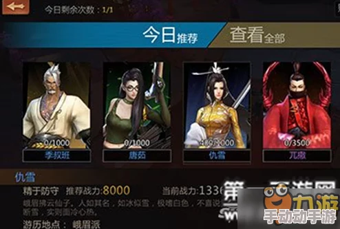 剑侠世界手游热门攻略：高效通关仇雪侠义谱挑战秘籍
