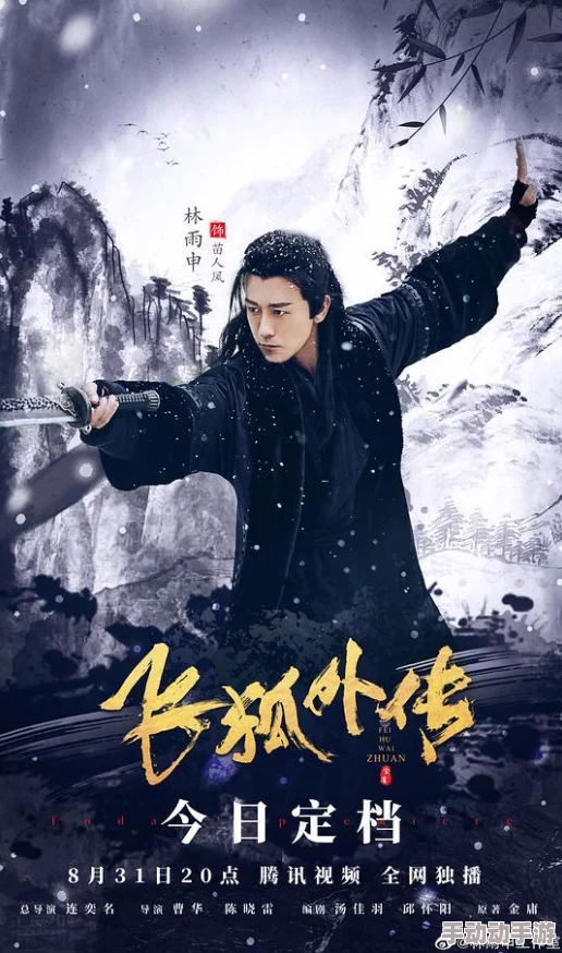 飞狐外传电影在线观看免费画质模糊音效差剧情删减严重浪费时间