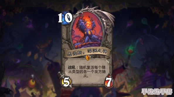 炉石传说：白眼恩佐斯龙萨登顶攻略，新版控制萨满上传说热门分享