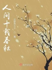 婚色暖暖:薄先生染爱成瘾甜宠上头,霸道总裁追妻火葬场,看得停不下来! 婚色暖暖:薄先生染爱成瘾甜宠上头,霸道总裁追妻火葬场,看得停不下来!