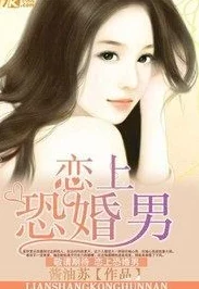 婚色暖暖:薄先生染爱成瘾甜宠上头,霸道总裁追妻火葬场,看得停不下来! 婚色暖暖:薄先生染爱成瘾甜宠上头,霸道总裁追妻火葬场,看得停不下来!