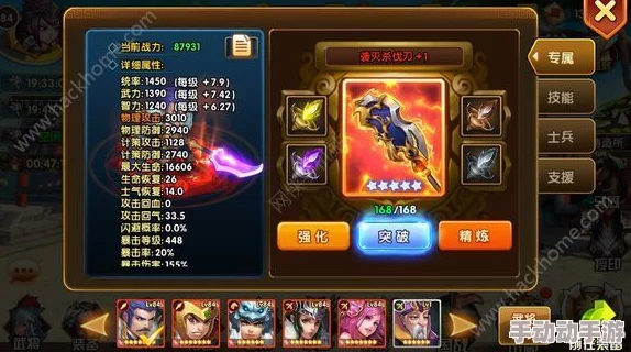 乱轰三国志：吕布最新技能解析与热门阵容搭配详解