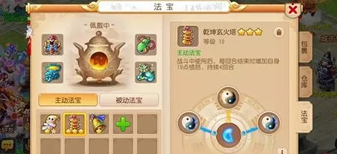 梦幻西游手游:热门风袋法宝高效运用与搭配攻略 梦幻西游手游:热门风袋法宝高效运用与搭配攻略