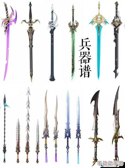 刀剑兵器谱新解:妖族力士武器搭配热潮,细数2024最佳战斗装备选择 刀剑兵器谱新解:妖族力士武器搭配热潮,细数2024最佳战斗装备选择