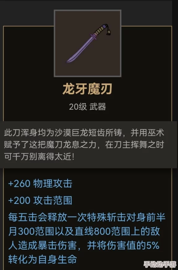 刀剑兵器谱新解:妖族力士武器搭配热潮,细数2024最佳战斗装备选择 刀剑兵器谱新解:妖族力士武器搭配热潮,细数2024最佳战斗装备选择