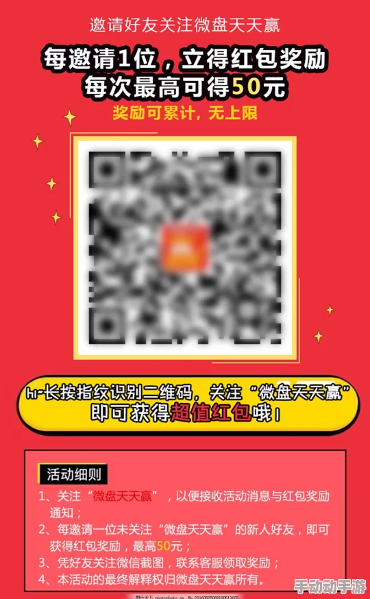 弄个二维码给别人领红包最高20元限时领取扫码即得