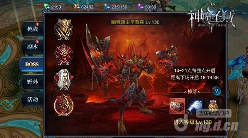 神魔圣域新纪元:军团激战,混战夺BOSS热血来袭! 神魔圣域新纪元:军团激战,混战夺BOSS热血来袭!