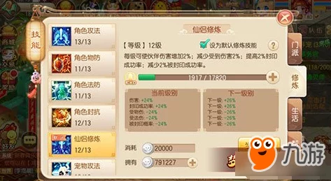 2024梦幻诛仙手游最新热门阵法选择与实战技巧攻略 2024梦幻诛仙手游最新热门阵法选择与实战技巧攻略