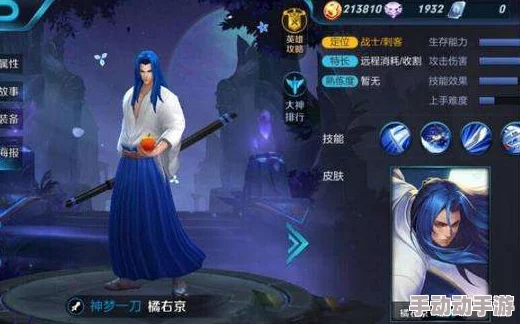 2024王者荣耀橘右京最新强势铭文搭配攻略指南 2024王者荣耀橘右京最新强势铭文搭配攻略指南