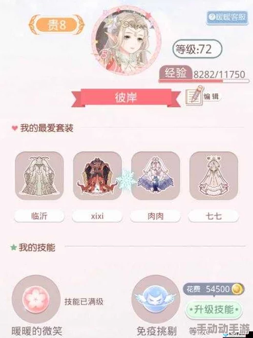奇迹暖暖每日一题新解：解锁“反弹礼物”技能需达几级？