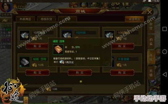 征途手机版全面解析:探索最新热门主线任务系统 征途手机版全面解析:探索最新热门主线任务系统