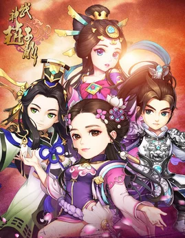 武神赵子龙手游:热门武将张绣组合搭配详解2024 武神赵子龙手游:热门武将张绣组合搭配详解2024