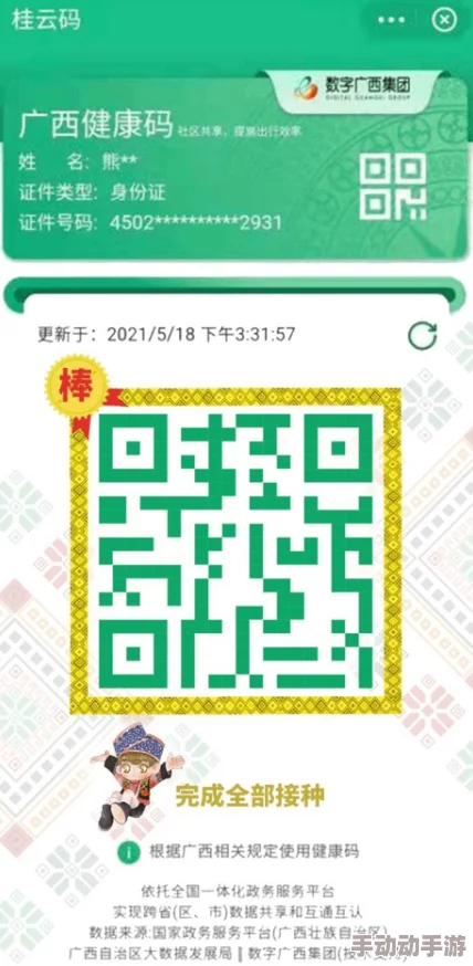 3码是什么码可能是健康码场所码行程码也可能是颜色代码邮政编码商品条码 3码是什么码可能是健康码场所码行程码也可能是颜色代码邮政编码商品条码