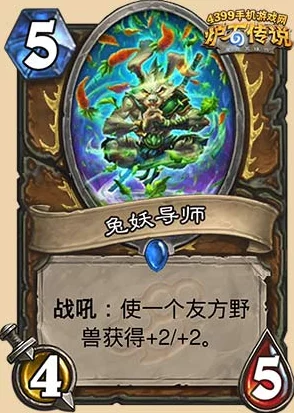 炉石传说:2024热门展览馆法师战吼加强策略解析 炉石传说:2024热门展览馆法师战吼加强策略解析