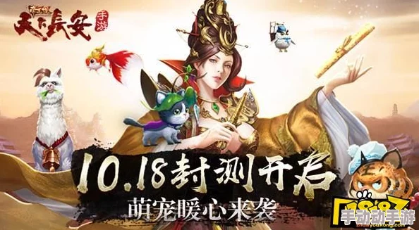 2024天下长安手游新手必看:快速升级与热门玩法攻略大全 2024天下长安手游新手必看:快速升级与热门玩法攻略大全