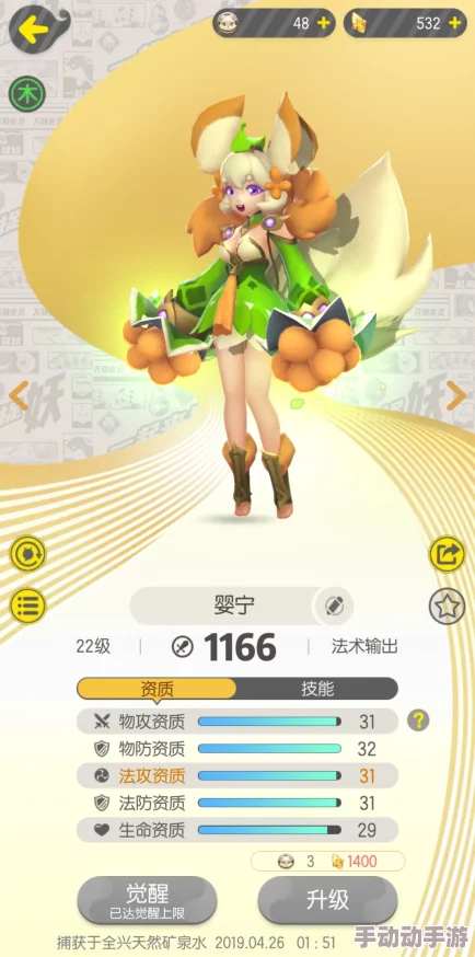 热门新游解析:一起来捉妖中婴宁角色强度与玩法好不好? 热门新游解析:一起来捉妖中婴宁角色强度与玩法好不好?