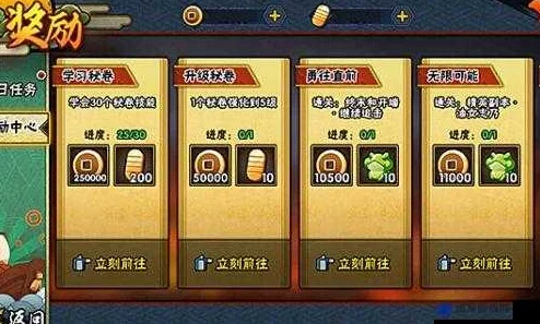 火影忍者手游平民玩家高效攒金币技巧与热门攻略详解 火影忍者手游平民玩家高效攒金币技巧与热门攻略详解