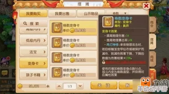 梦幻西游手游:方寸门派PVP定位与热门攻略详解2024 梦幻西游手游:方寸门派PVP定位与热门攻略详解2024