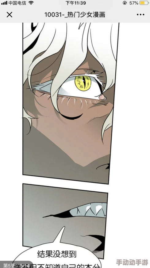 韩漫免费在线画质清晰加载快资源丰富但广告太多 韩漫免费在线画质清晰加载快资源丰富但广告太多