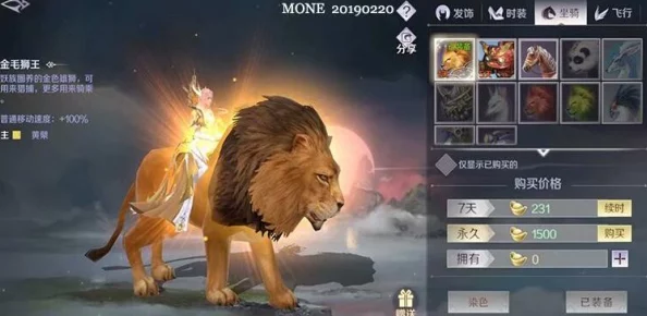 2024完美世界手游热门坐骑大全(1):最新获取攻略与解析 2024完美世界手游热门坐骑大全(1):最新获取攻略与解析