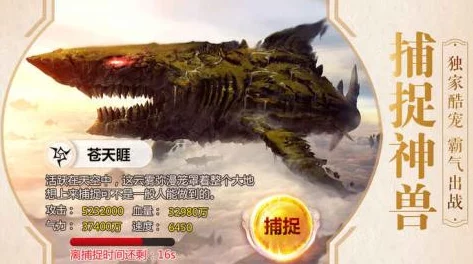 遮天3D手游2024热门灵兽神尾鳄龙全属性图鉴解析 遮天3D手游2024热门灵兽神尾鳄龙全属性图鉴解析