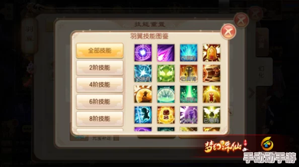 梦幻诛仙手游:热门羽翼技能狂击详细解析与攻略 梦幻诛仙手游:热门羽翼技能狂击详细解析与攻略