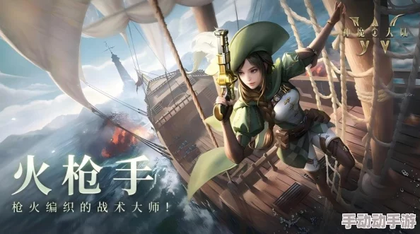 2024狩猎纪元热门炮手技能效果全面深度解析 2024狩猎纪元热门炮手技能效果全面深度解析