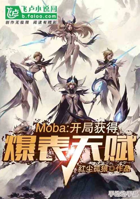 开局获得成长天赋的网游小说系统流成长体系设定分析主角如何利用天赋快速升级 开局获得成长天赋的网游小说系统流成长体系设定分析主角如何利用天赋快速升级