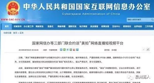 国产高清一级A片视频在线内容低俗传播不良信息危害身心健康