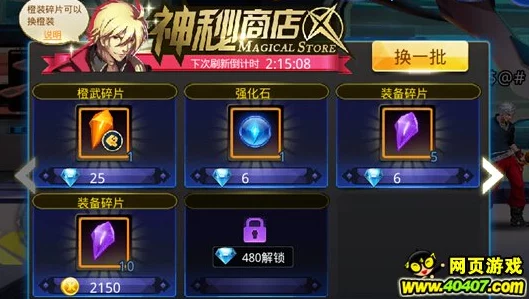 2024热门指南:天天炫斗强化石高效使用技巧揭秘 2024热门指南:天天炫斗强化石高效使用技巧揭秘