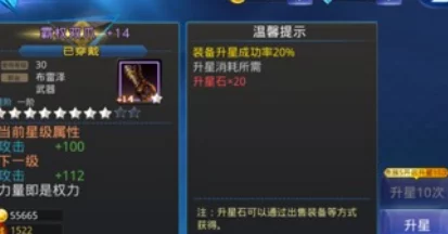 2024热门指南:天天炫斗强化石高效使用技巧揭秘 2024热门指南:天天炫斗强化石高效使用技巧揭秘