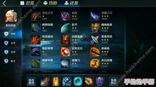 英魂之刃手游:2024热门装备幽冥刺属性全面详解 英魂之刃手游:2024热门装备幽冥刺属性全面详解