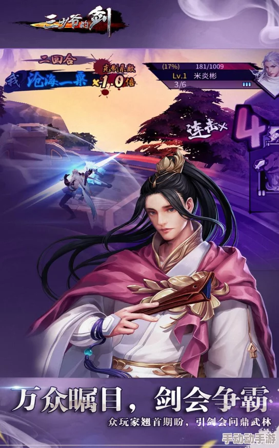 三少爷的剑手游:最新热门竞技场系统玩法规则详解 三少爷的剑手游:最新热门竞技场系统玩法规则详解