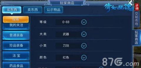 倩女幽魂手游商城新品上架及BUG修复详解解读 倩女幽魂手游商城新品上架及BUG修复详解解读