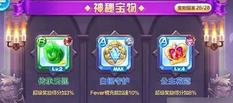 2024热门解析:天天酷跑S级宝物纯净魂晶属性图鉴全分享 2024热门解析:天天酷跑S级宝物纯净魂晶属性图鉴全分享