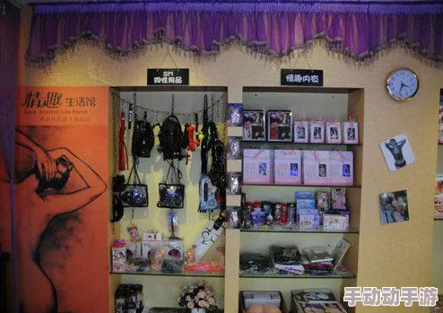 情趣超市部分商品质量堪忧,售后服务差,存在价格虚高现象 情趣超市部分商品质量堪忧,售后服务差,存在价格虚高现象