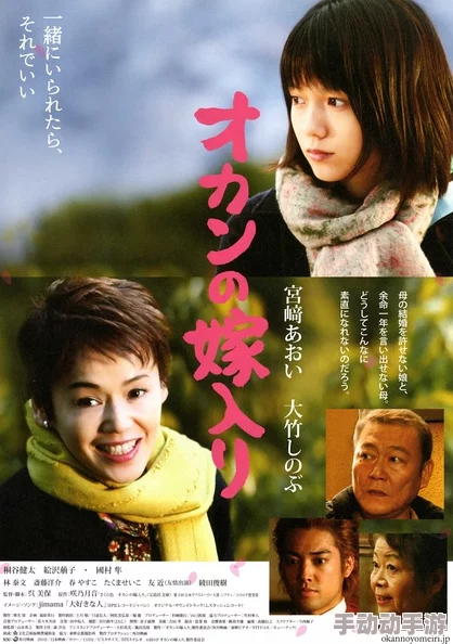 我的好妈妈(GoodMommy)免费韩国电影感人至深结局出乎意料引人深思 我的好妈妈(GoodMommy)免费韩国电影感人至深结局出乎意料引人深思