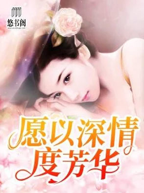 小说杨洛苏轻眉免费下载最新章节上线速看杨洛与苏轻眉的爱恨情仇