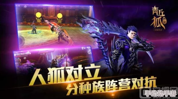 青丘狐传说手游:最新热门社交玩法深度攻略指南 青丘狐传说手游:最新热门社交玩法深度攻略指南