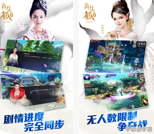 青丘狐传说手游:最新热门社交玩法深度攻略指南 青丘狐传说手游:最新热门社交玩法深度攻略指南